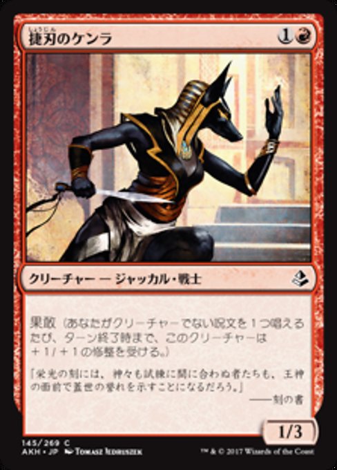 【Foil】【JP】捷刃のケンラ/Nimble-Blade Khenra [AKH] 赤C No.145