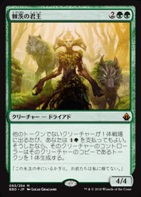 【Foil】【JP】棘茨の君主/Bramble Sovereign [BBD] 緑M No.65