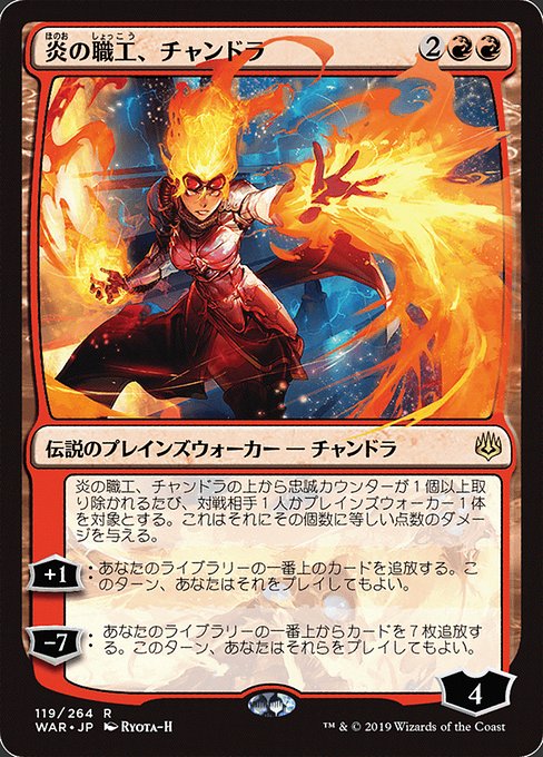 【Foil】【JP】炎の職工、チャンドラ/Chandra, Fire Artisan [WAR] 赤R No.119★