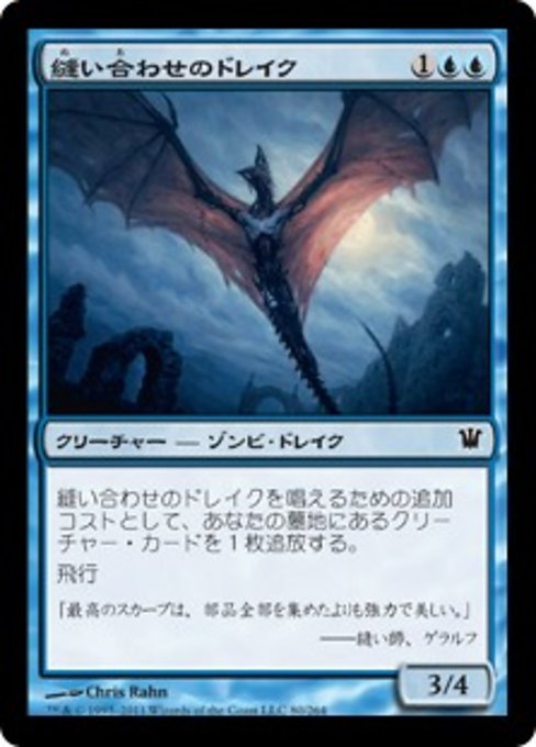 【Foil】【JP】縫い合わせのドレイク/Stitched Drake [ISD] 青C No.80