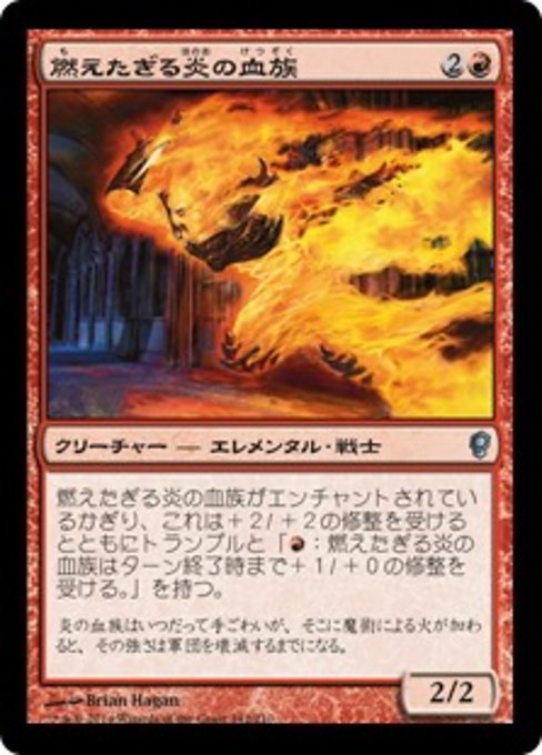 【Foil】【JP】燃えたぎる炎の血族/Flaring Flame-Kin [CNS] 赤U