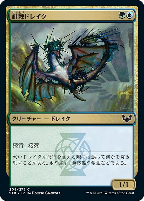 【Foil】【JP】針棘ドレイク/Needlethorn Drake [STX] 金C No.208