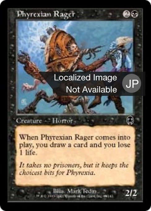 【JP】ファイレクシアの憤怒鬼/Phyrexian Rager [APC] 黒C No.49