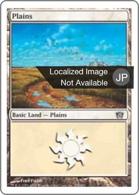 【Foil】【JP】平地/Plains [8ED] 無C No.334