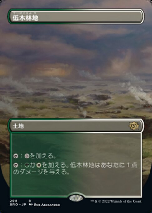 【Foil】【JP】低木林地/Brushland [BRO] 無R No.298