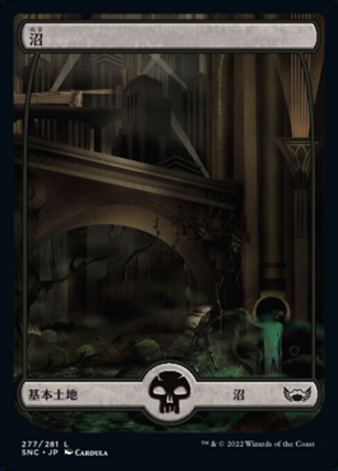 【Foil】【JP】沼/Swamp [SNC] 無C No.277