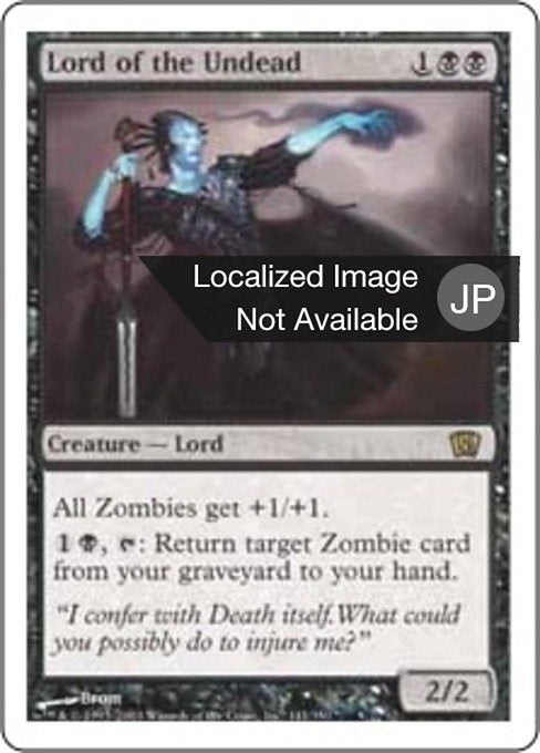 【Foil】【JP】アンデッドの王/Lord of the Undead [8ED] 黒R No.141