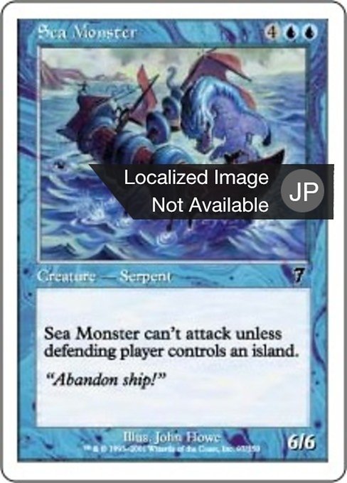【Foil】【JP】シー・モンスター/Sea Monster [7ED] 青C No.97