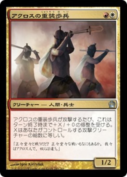 【JP】アクロスの重装歩兵/Akroan Hoplite [THS] 金U No.185