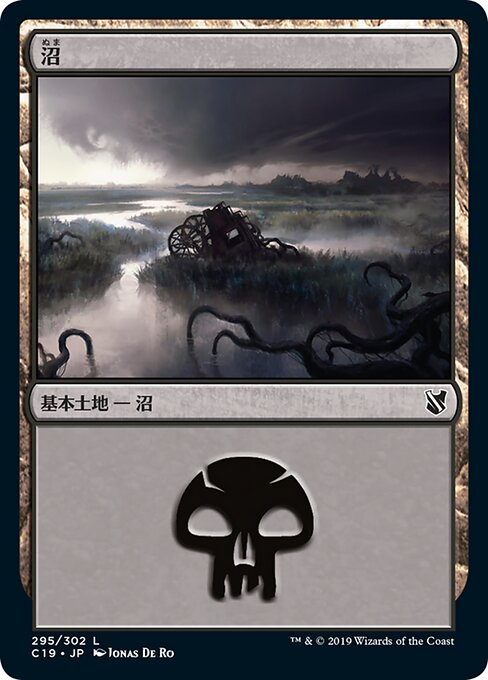 【JP】沼/Swamp [C19] 無C No.295