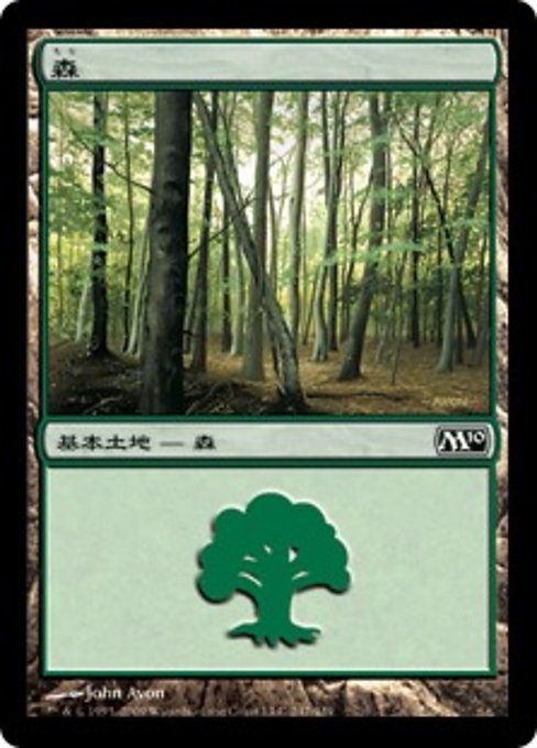 【Foil】【JP】森/Forest [M10] 無C No.247