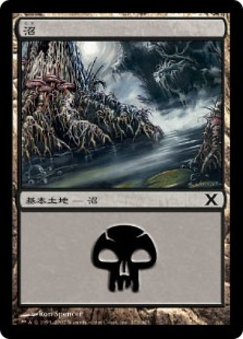 【Foil】【JP】沼/Swamp [10E] 無C No.373