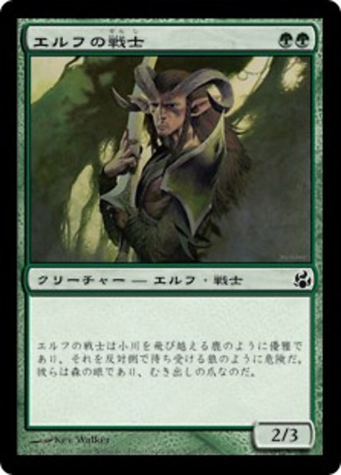 【JP】エルフの戦士/Elvish Warrior [MOR] 緑C No.120