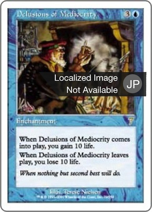 【Foil】【JP】凡人の錯覚/Delusions of Mediocrity [7ED] 青R No.70