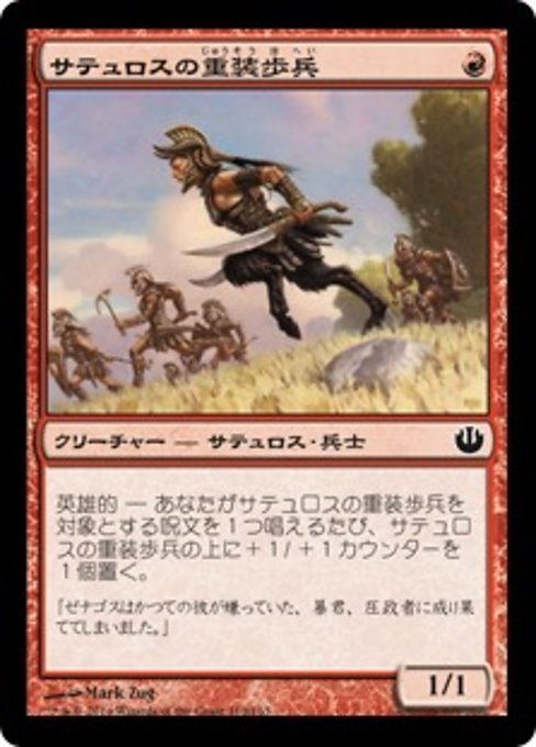 【Foil】【JP】サテュロスの重装歩兵/Satyr Hoplite [JOU] 赤C No.110