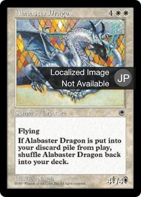 【JP】純白のドラゴン/Alabaster Dragon [POR] 白R No.1