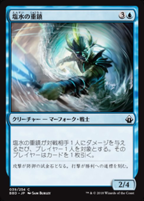 【Foil】【JP】塩水の重鎮/Saltwater Stalwart [BBD] 青C No.39