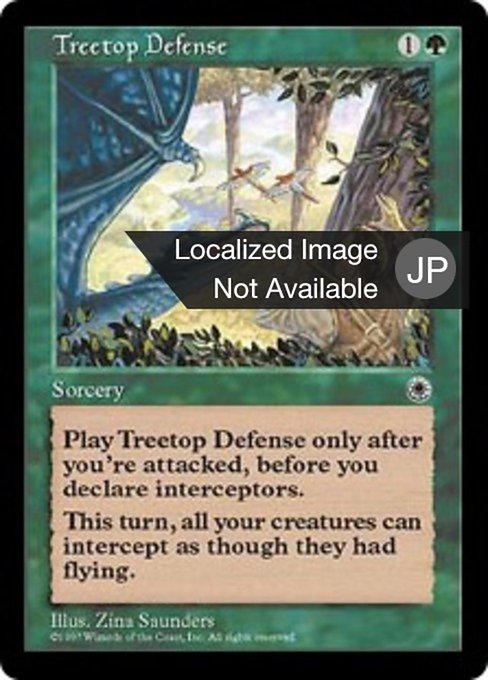 【JP】樹上の防御/Treetop Defense [POR] 緑R No.190
