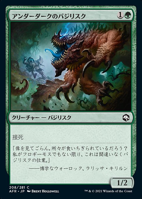 【Foil】【JP】アンダーダークのバジリスク/Underdark Basilisk [AFR] 緑C No.208