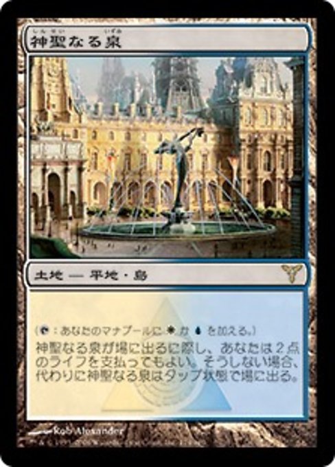 【Foil】【JP】神聖なる泉/Hallowed Fountain [DIS] 無R No.174