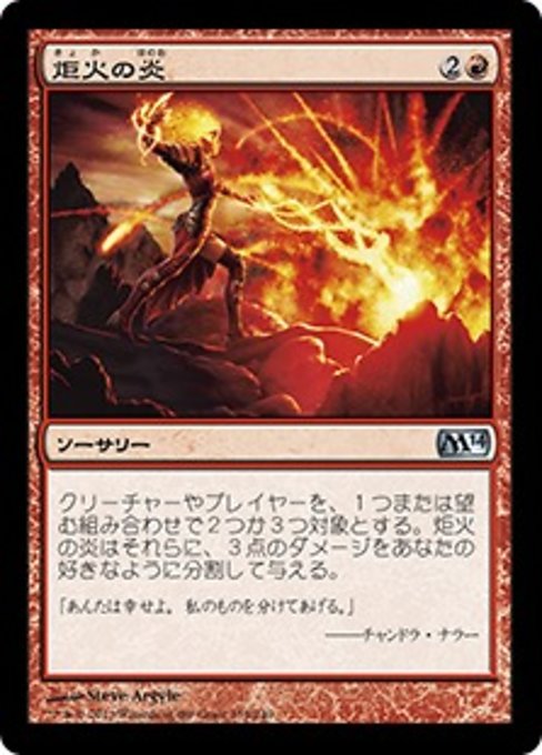【Foil】【JP】炬火の炎/Flames of the Firebrand [M14] 赤U No.139