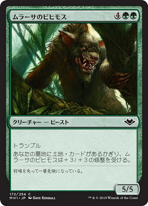 【Foil】【JP】ムラーサのビヒモス/Murasa Behemoth [MH1] 緑C No.172