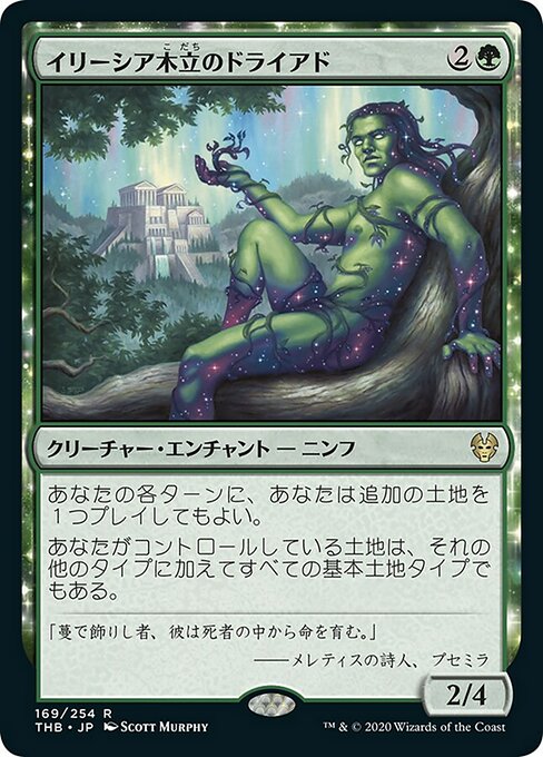 【Foil】【JP】イリーシア木立のドライアド/Dryad of the Ilysian Grove [THB] 緑R No.169