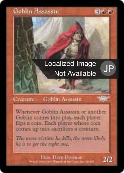 【JP】ゴブリンの暗殺者/Goblin Assassin [LGN] 赤U No.95