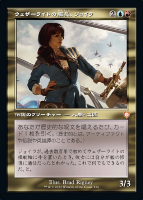 【JP】ウェザーライトの艦長、ジョイラ/Jhoira, Weatherlight Captain [BRC] 金M No.126