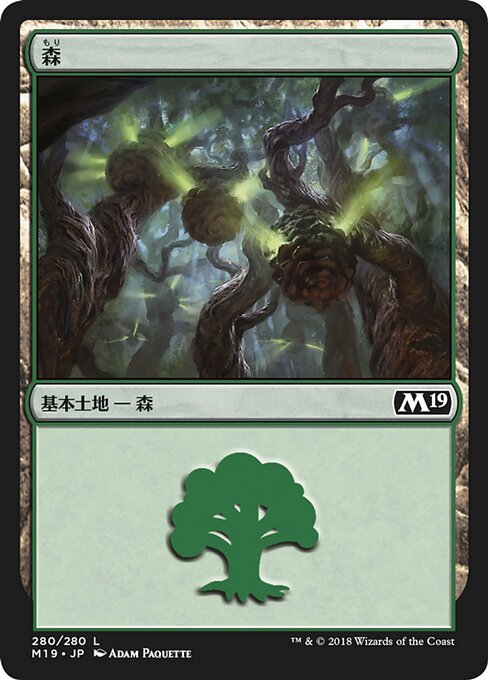 【Foil】【JP】森/Forest [M19] 無C No.280