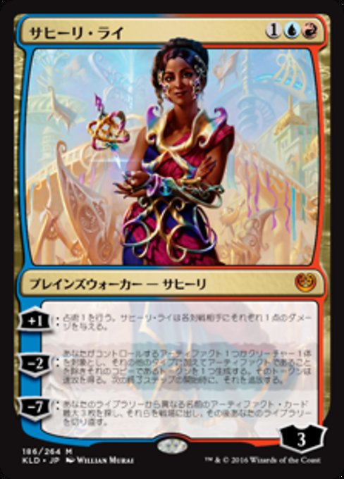 【Foil】【JP】サヒーリ・ライ/Saheeli Rai [KLD] 金M No.186