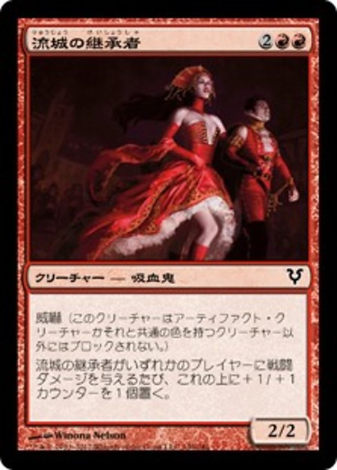 【Foil】【JP】流城の継承者/Heirs of Stromkirk [AVR] 赤C No.140