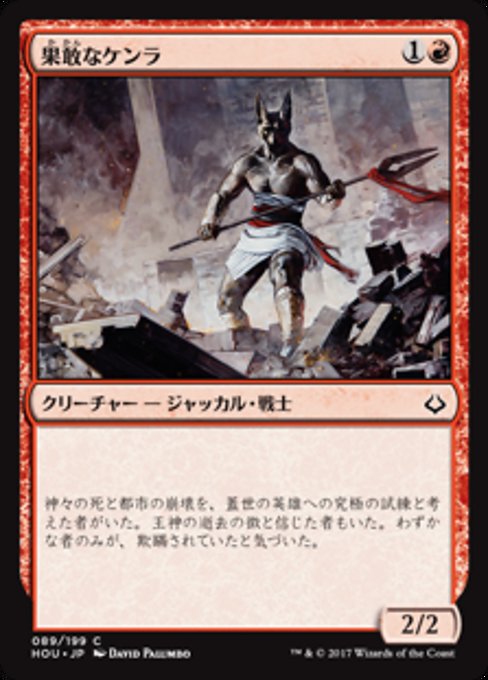 【Foil】【JP】果敢なケンラ/Defiant Khenra [HOU] 赤C No.89