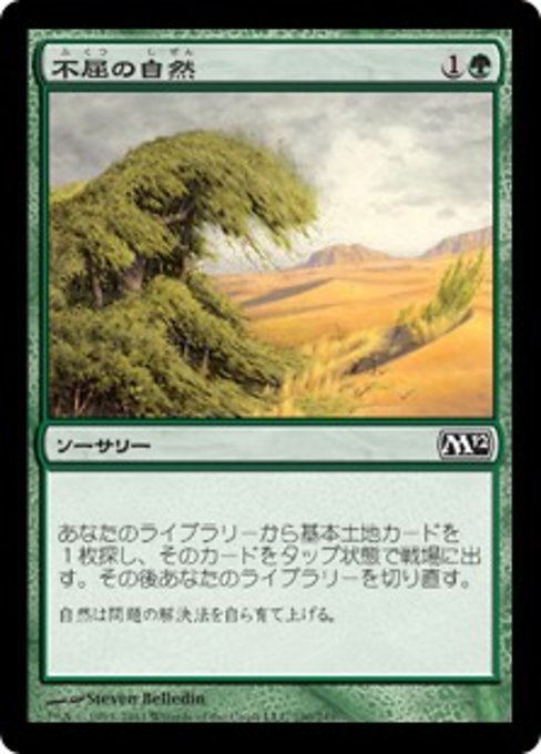 【Foil】【JP】不屈の自然/Rampant Growth [M12] 緑C No.190