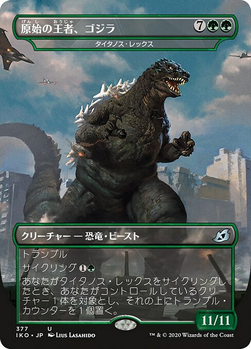 【Foil】【JP】タイタノス・レックス/Titanoth Rex [IKO] 緑U No.377
