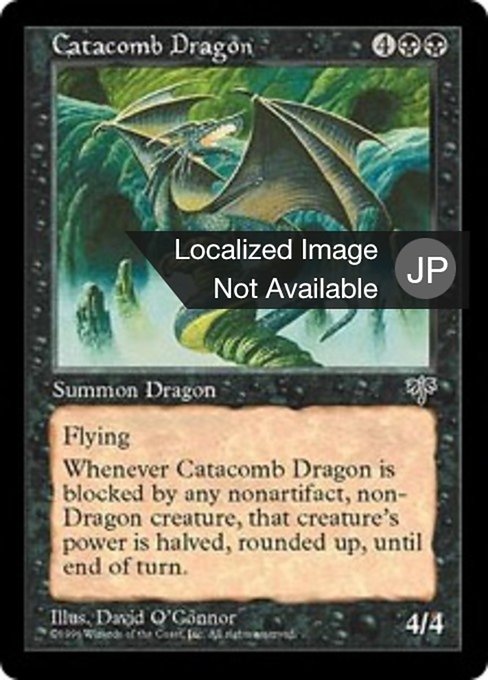 【JP】地下墓地のドラゴン/Catacomb Dragon [MIR] 黒R No.112