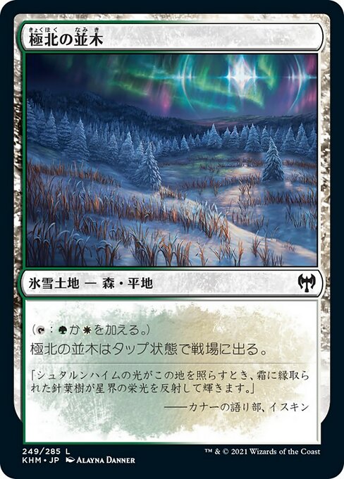 【Foil】【JP】極北の並木/Arctic Treeline [KHM] 無C No.249