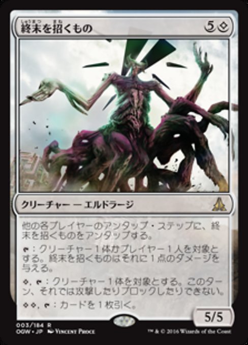 【Foil】【JP】終末を招くもの/Endbringer [OGW] 無R No.3
