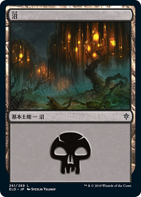 【Foil】【JP】沼/Swamp [ELD] 無C No.261