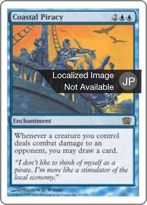 【Foil】【JP】沿岸の海賊行為/Coastal Piracy [8ED] 青R No.67