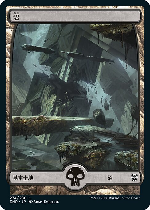 【Foil】【JP】沼/Swamp [ZNR] 無C No.274