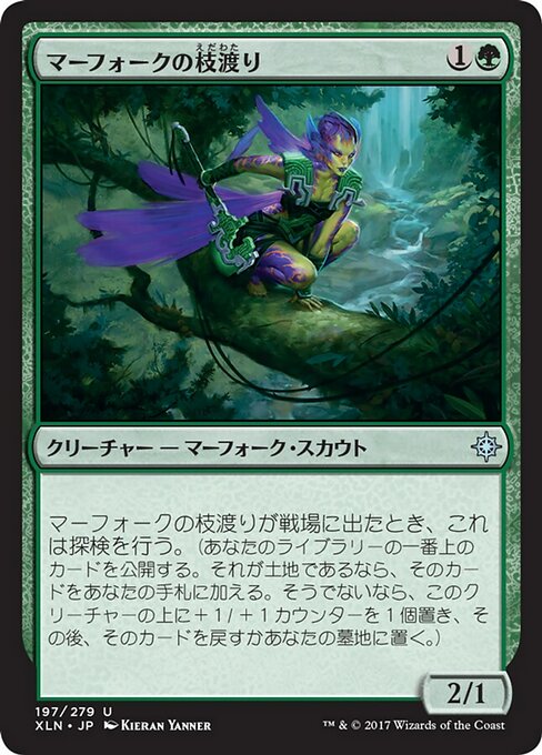 【Foil】【JP】マーフォークの枝渡り/Merfolk Branchwalker [XLN] 緑U No.197