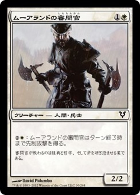 【Foil】【JP】ムーアランドの審問官/Moorland Inquisitor [AVR] 白C No.30