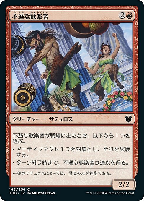 【Foil】【JP】不遜な歓楽者/Irreverent Revelers [THB] 赤C No.143