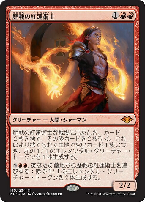 【Foil】【JP】歴戦の紅蓮術士/Seasoned Pyromancer [MH1] 赤M No.145