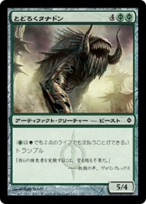 【Foil】【JP】とどろくタナドン/Thundering Tanadon [NPH] 混C No.122