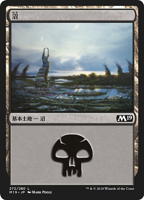 【Foil】【JP】沼/Swamp [M19] 無C No.272