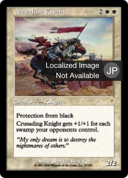 【JP】聖戦の騎士/Crusading Knight [INV] 白R No.12