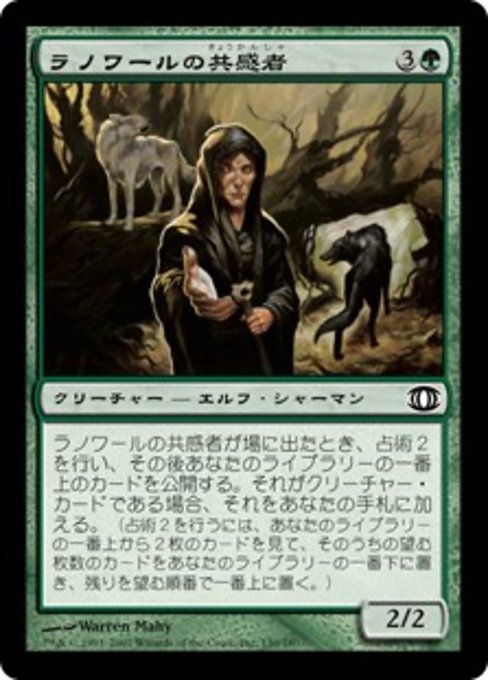 【Foil】【JP】ラノワールの共感者/Llanowar Empath [FUT] 緑C No.130