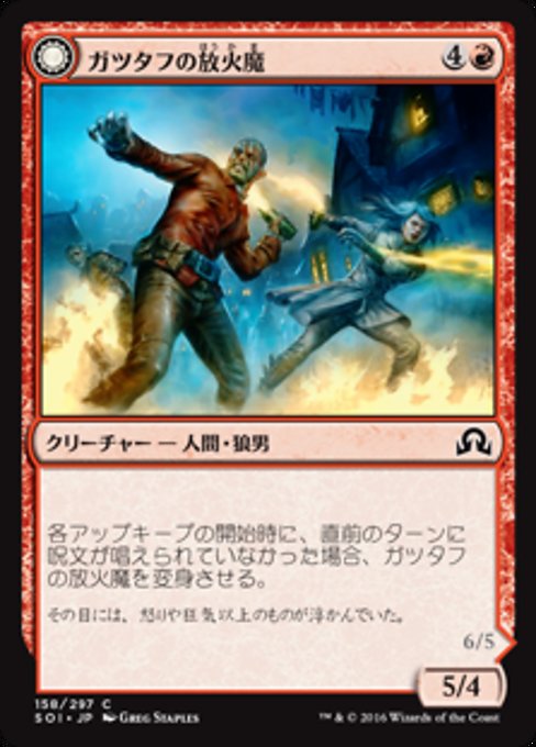 【Foil】【JP】Gatstaf Arsonists // Gatstaf Ravagers [SOI] 混C No.158